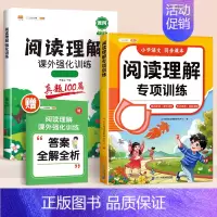 [真题训练]阅读理解+真题100篇 二年级上 [正版]2024年新版二年级上册阅读理解专项训练书人教版小学2年级语文阅读