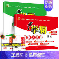 [2本]语文+数学(北师版) 四年级上 [正版]2024秋新版小学学霸提优大试卷一年级二年级三四五六年级上下册语文人