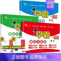 [3本]语文+数学(人教版)+英语(人教版) 六年级上 [正版]2024秋新版小学学霸提优大试卷一年级二年级三四五六