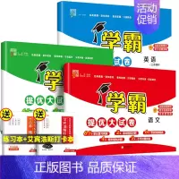 [3本]语文+数学(苏教版)+英语(译林版) 三年级下 [正版]2024秋新版小学学霸提优大试卷一年级二年级三四五六