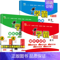 [3本]语文+数学(苏教版)+英语(译林版) 六年级下 [正版]2024秋新版小学学霸提优大试卷一年级二年级三四五六