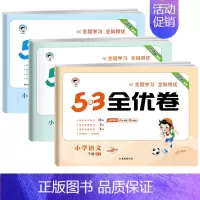 [❤3本]语文+数学+英语(人教版) 六年级下 [正版]2024版53全优卷一年级二年级试卷测试卷全套三四五六上册下册语