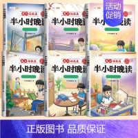 [每日打卡❤]半小时晚读 二年级上 [正版]斗半匠半小时晚读一年级二年级三四五六年级上册下册语文英语337晨读法美文小学