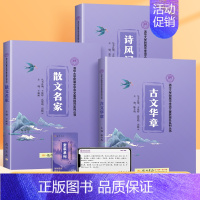 小紫书全套+视频课程卡(价值594元) 初中通用 [正版]小紫书清华三本小学语文素养提升系列丛书清华附中古文华章散文名家