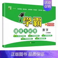 数学(苏教版) 五年级上 [正版]2024秋新版小学学霸提优大试卷一年级二年级三四五六年级上下册语文人教数学苏教英语译林