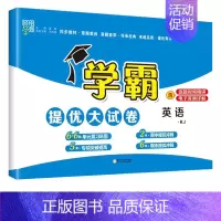 英语(人教pep版)3起点 六年级下 [正版]2024秋新版小学学霸提优大试卷一年级二年级三四五六年级上下册语文人教数学
