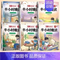 [每日打卡❤]半小时晚读 三年级下 [正版]斗半匠半小时晚读一年级二年级三四五六年级上册下册语文英语337晨读法美文小学