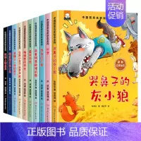 [全10册]获奖名家绘本系列① [正版]中国名家获奖儿童绘本3一6岁幼儿绘本阅读幼儿园课外阅读全30册大班中班经典睡前童