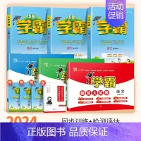[学霸作业本+大试卷6本]⭐语文+数学(人教版)+英语(人教版) 四年级上 [正版]2024秋五星小学学霸一二年级三四五