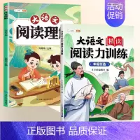 [进阶练习]阅读力训练+大语文阅读理解 五年级下 [正版]大语文精读阅读力训练一二年级三四五六年级晨读美文语文阅读理解强