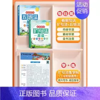 [读+练3册]扩句法+五感法+扩句法练字帖 小学通用 [正版]小学语文扩句法每日晨读337五感法看图写话一二年级三年级7