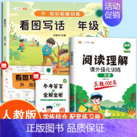 [强化训练]看图写话+真题100篇 小学二年级 [正版]看图写话一年级二年级每日一练小学生写作起步素材积累语文专项练习册