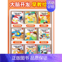 [全8册]全脑开发·早教绘本 [正版]听谁的声音启蒙认知触摸发声书听什么声音绘本0到3岁3–6会说话的早教有声书幼儿园宝