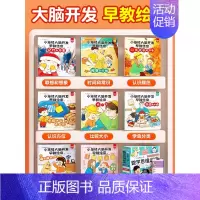 [全8册]全脑开发·早教绘本 [正版]听谁的声音启蒙认知触摸发声书听什么声音绘本0到3岁3–6会说话的早教有声书幼儿园宝