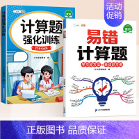 [易错题巩固] 计算题+易错计算题 五年级上 [正版]三年级数学计算题强化训练四年级五年级一二六年级上下册人教版数学练习