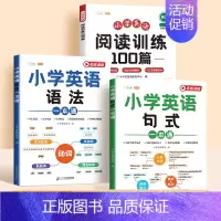 [能力提升]英语语法句式+阅读训练100篇 六年级上 [正版]小学英语阅读专项训练100篇三四五六年级上册下册英语同步人