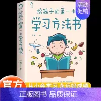 孩子的第一本学习方法书 [正版]斗半匠走进理想大学城百所名校解析全套211高考志愿填报指南2024中国大学院校介绍成为学