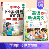 [阅读积累]英语晨读美文+阅读训练100篇 五年级上 [正版]小学英语阅读专项训练100篇三四五六年级上册下册英语同步人