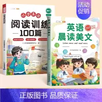 [阅读积累]英语晨读美文+阅读训练100篇 五年级上 [正版]小学英语阅读专项训练100篇三四五六年级上册下册英语同步人