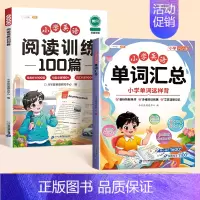 [基础阅读]英语单词汇总+阅读训练100篇 四年级上 [正版]小学英语阅读专项训练100篇三四五六年级上册下册英语同步人