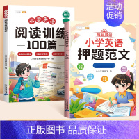 [阅读提升]英语押题范文+阅读训练100篇 六年级上 [正版]小学英语阅读专项训练100篇三四五六年级上册下册英语同步人