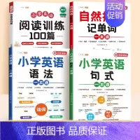 [基础提升]英语语法句式单词+阅读训练100篇 五年级上 [正版]小学英语阅读专项训练100篇三四五六年级上册下册英语同