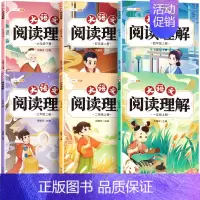 [赠视频讲解]大语文阅读理解 四年级下 [正版]大语文阅读理解专项训练书人教版阅读理解强化训练题每日一练一二年级三年级四