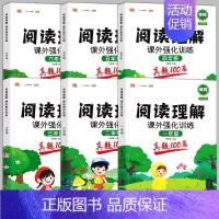 [加厚版]阅读真题100篇(考场真题) 一年级下 [正版]大语文阅读理解专项训练书人教版阅读理解强化训练题每日一练一二年