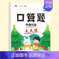[单册]口算题天天练 二年级下 [正版]抖音同款斗半匠小学竖式计算题口算应用题天天练一年级二三年级四五六年级上册下册数学