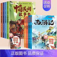 [五年级非注音/8本]上册+下册·赠夹册 [正版]快乐读书吧1-6年级上册小学生课外阅读故事书籍人教版一二年级三四五六年