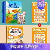 [4册/一手好字] 三上读书吧+练字帖 [正版]稻草人书三年级上册课外阅读快乐读书吧三上人教版格林童话安徒生童话全集叶圣
