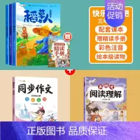 [5册/作文阅读]三上读书吧+同步作文+阅读理解 [正版]稻草人书三年级上册课外阅读快乐读书吧三上人教版格林童话安徒生童