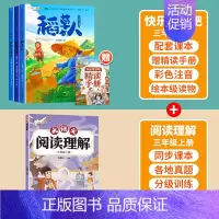 [4册/阅读训练]三上快乐读书吧+阅读理解 [正版]稻草人书三年级上册课外阅读快乐读书吧三上人教版格林童话安徒生童话全集