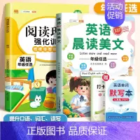 [每日晨读/2本]英语晨读美文全一册+阅读理解 小学三年级 [正版]小学英语阅读理解专项强化训练100篇三年级四年级五六