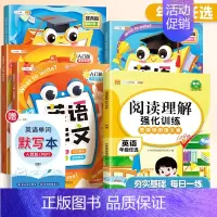[作文提升/4本]英语作文(入门+提高篇)+阅读理解 小学五年级 [正版]小学英语阅读理解专项强化训练100篇三年级四年