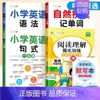 [全面提升/4本]英语自然拼读+句式+语法+英语阅读理解 小学三年级 [正版]小学英语阅读理解专项强化训练100篇三年级