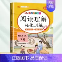[常规版]阅读理解(上册) 小学四年级 [正版]2024新版阅读理解强化训练书四年级小学语文课外阅读训练100篇人教版上