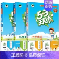 [人教版]语文+数学+英语 53天天练 四年级下 [正版]2024新版53天天练湖南版一年级二年级三年级四五六上册下册语