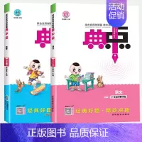 [2本] 语文+数学(北师版) 二年级上 [正版]2024新版典中点小学人教版一二年级三年级四五六年级上册数学北师大版语
