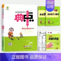 英语 (外研版)3起点 三年级上 [正版]2024新版典中点小学人教版一二年级三年级四五六年级上册数学北师大版语文英语下