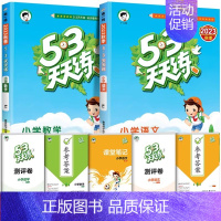[人教版]语文+数学 53天天练 三年级上 [正版]2024新版53天天练湖南版一年级二年级三年级四五六上册下册语文数学