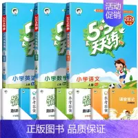 ❤[北京版]语文(人教)+数学(北京)+英语(北京) 三年级下 [正版]北京市2024版小学53天天练一年级二年级三年级