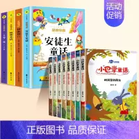 [全12册]童话故事全套+小巴掌童话 [正版]安徒生童话全集彩图注音版格林童话一千零一夜睡前经典童话故事书一年级二三年级