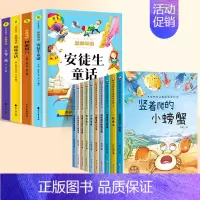 [全14册]童话故事全套+名家获奖绘本第二辑 [正版]安徒生童话全集彩图注音版格林童话一千零一夜睡前经典童话故事书一年级