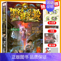 [2]隐匿的巫女面具 [正版]墨多多谜境冒险全30册原版奇迹通天塔全套阳光版漫画旧迷境进阶全集墨多多不可思议事件簿历险记