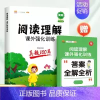[加厚版]阅读真题100篇(考场真题) 小学四年级 [正版]2024阅读理解专项训练书三年级小学语文课外阅读训练100篇