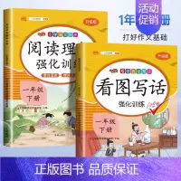[下册]阅读理解+看图写话 小学二年级 [正版]小学语文专项训练书阅读理解看图写话一年级二年级三四五六年级上册下册句子训