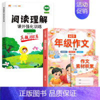 [阅读拓展]同步作文+阅读真题 二年级下 [正版]同步年级作文三年级下册四年级一二五六年级人教版小学生满分范文大全素材积