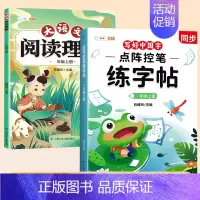 [三年级上册]练字帖+看拼音写词语 [正版]点阵控笔训练字帖一年级二年级三年级上册语文同步练字帖小学生每日一练人教版四五