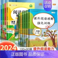 英语 阅读理解训练 小学四年级 [正版]语文阅读理解专项训练书英语课外阅读强化训练题人教版一二三年级四年级五六年级上册